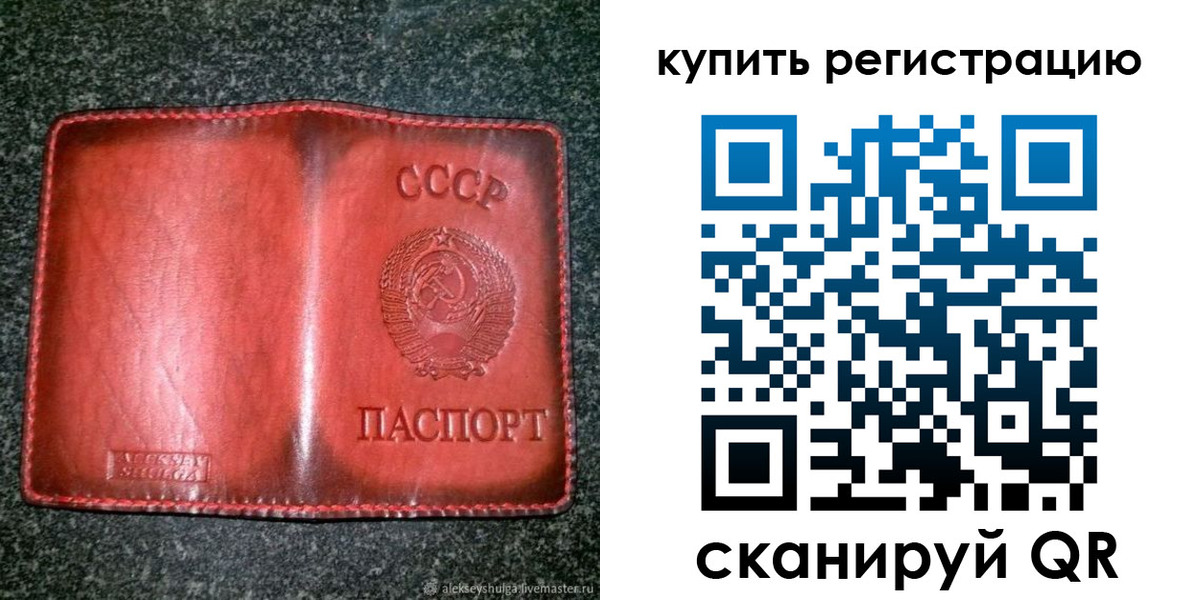 временная регистрация купить в Аксае