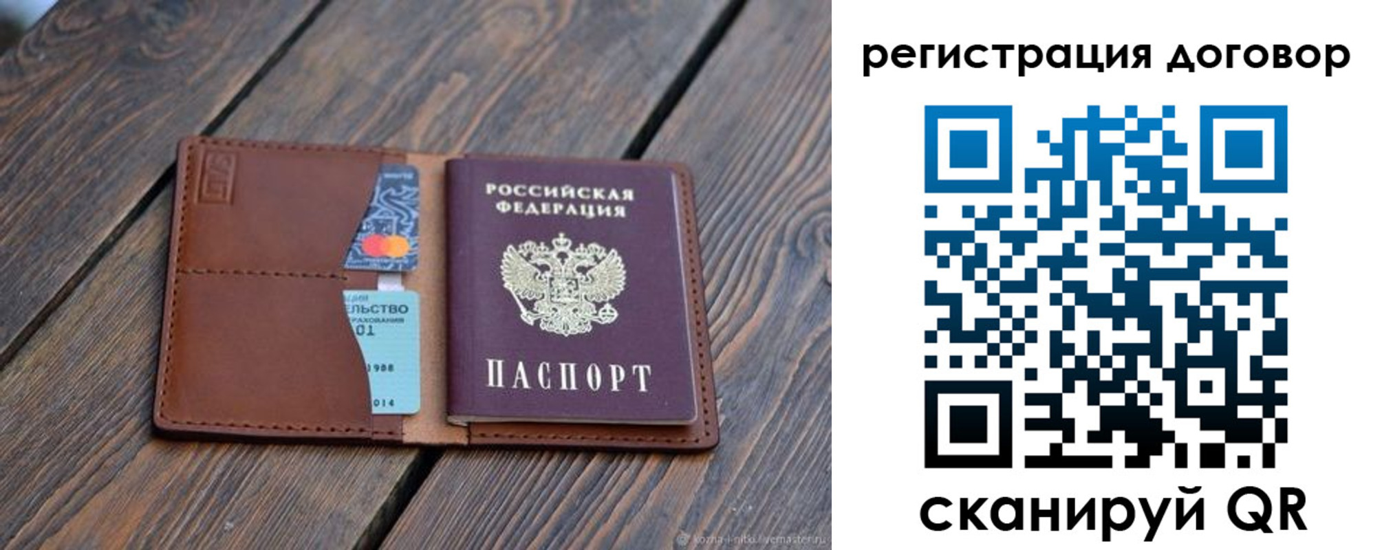 регистрация в Аксае