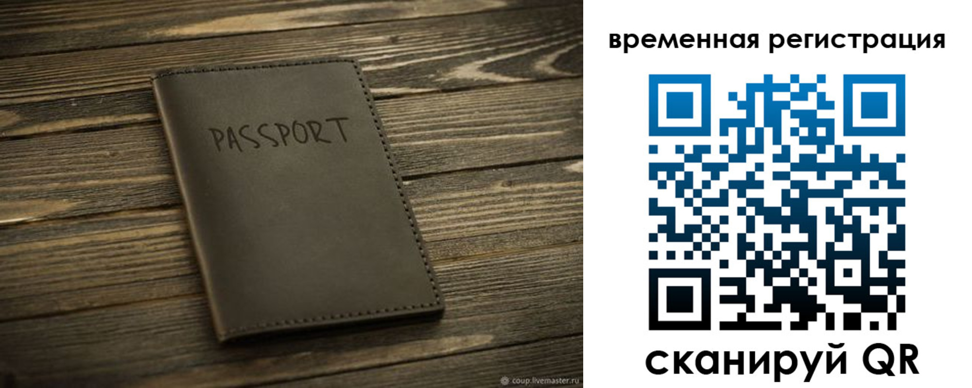 временная регистрация в Аксае